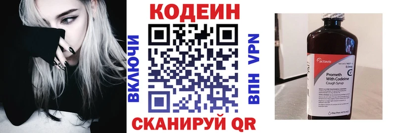 Кодеиновый сироп Lean Purple Drank ссылка на мегу ссылка Мантурово