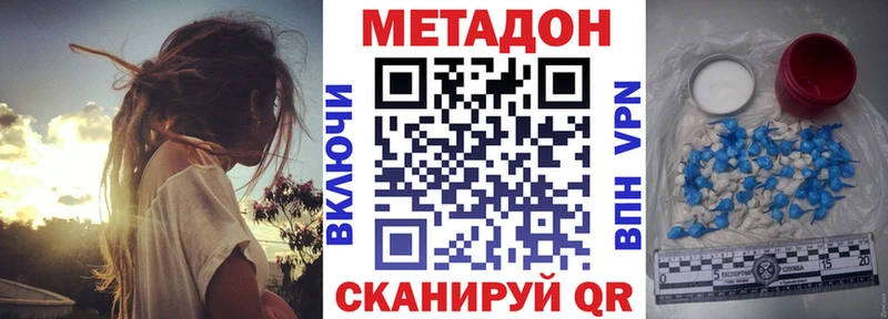 Метадон мёд  Мантурово 